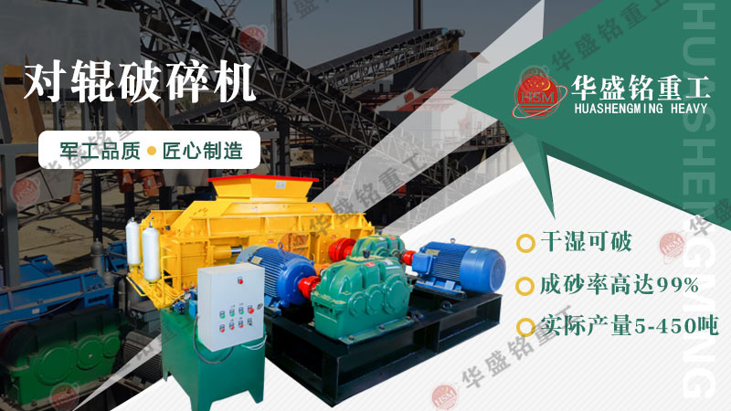 對輥破碎機(jī) ++++1