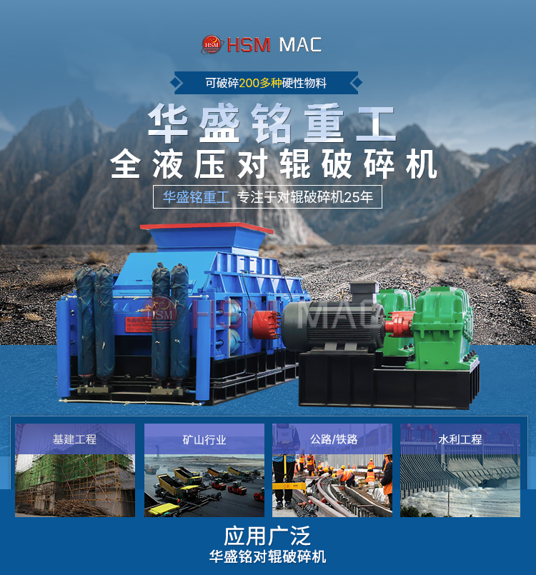 時產(chǎn)100噸對輥破碎機 廢鋼渣料對輥破碎機 全液壓對輥破碎機