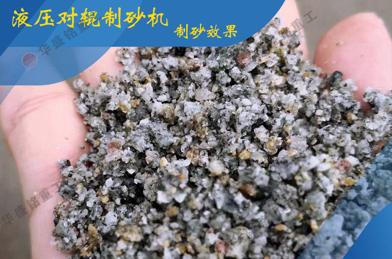 對輥選礦設備 對輥制砂機價格 對輥破碎機型號 液壓對輥制砂機生產(chǎn)廠家