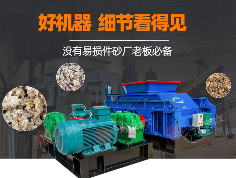 對(duì)輥制砂機(jī)優(yōu)勢(shì)