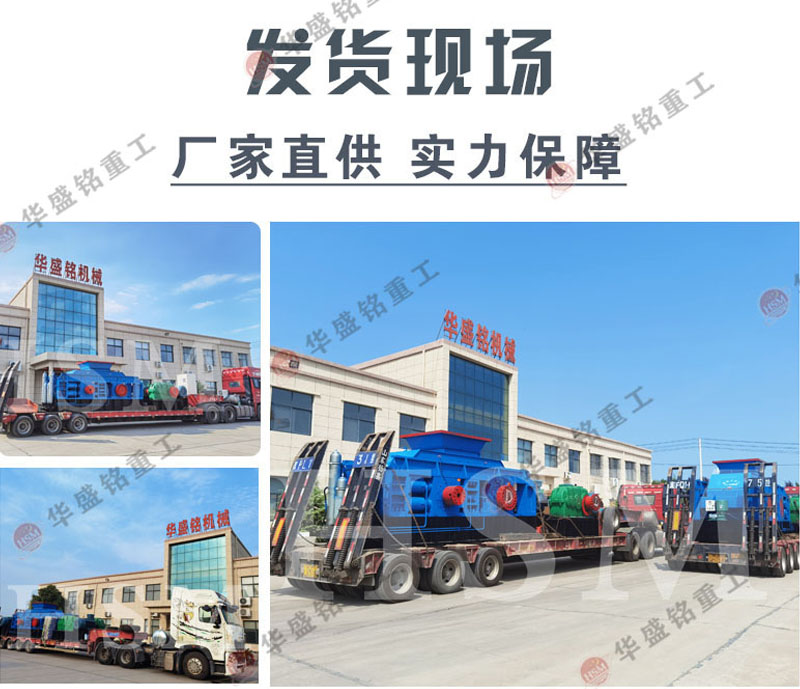 液壓對(duì)輥制砂機(jī)發(fā)貨現(xiàn)場(chǎng)