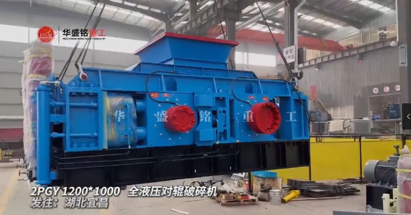 液壓對輥破碎機 液壓對輥破碎機