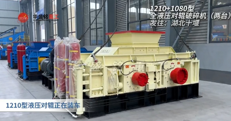 液壓對輥破碎機