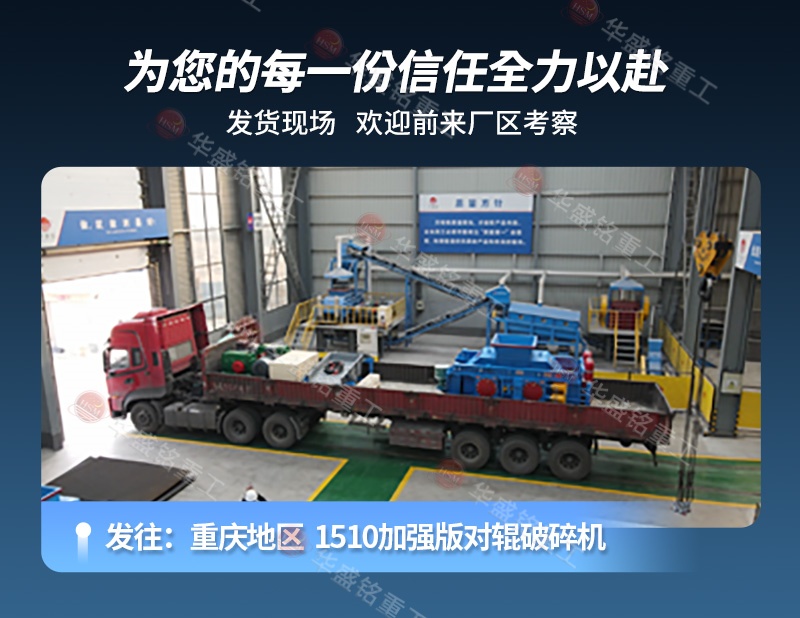 液壓對(duì)輥制砂機(jī)