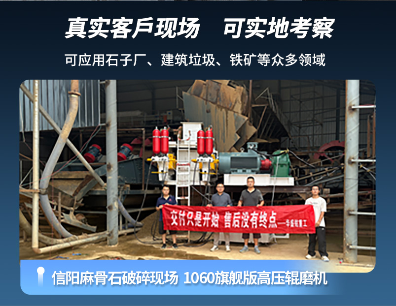 高壓輥磨機(jī)